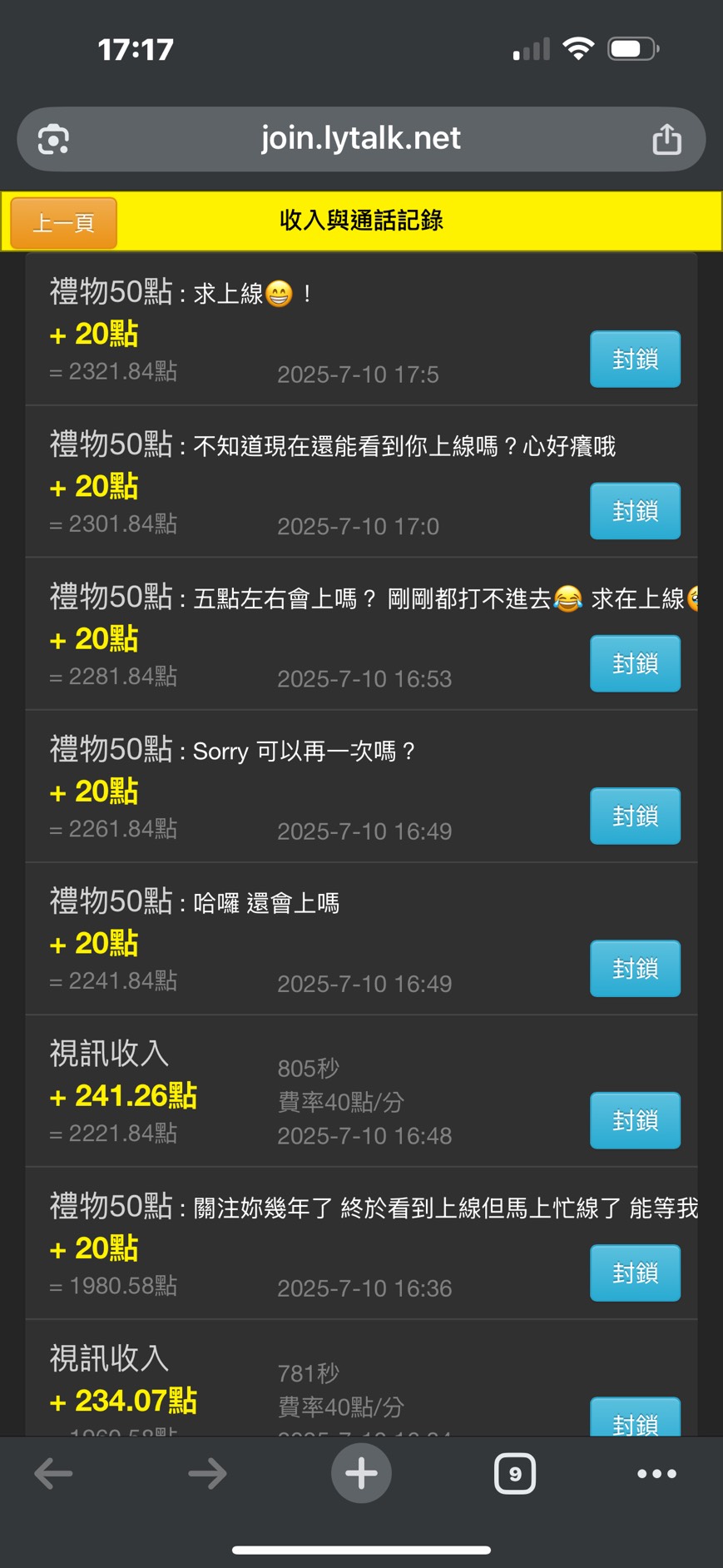 手機上的聊天工作申請頁與後台紀錄畫面